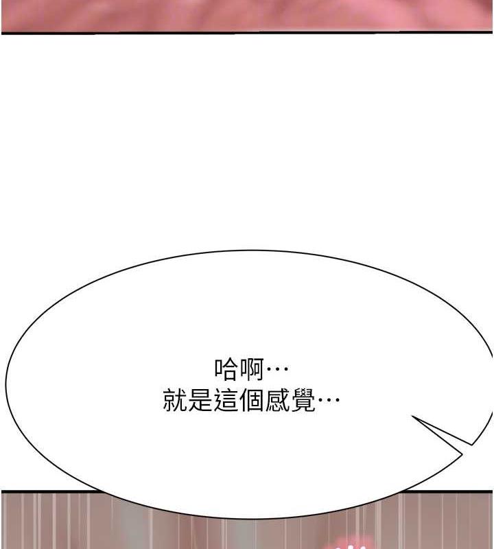 繼母的香味 在线观看 第55話-站住，我還沒做夠 漫画图片86