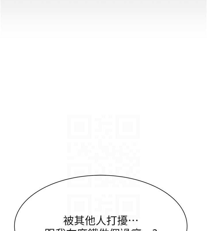 繼母的香味 在线观看 第55話-站住，我還沒做夠 漫画图片52