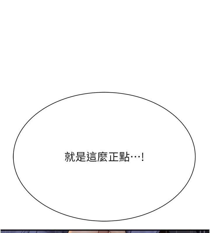 继母的香味 第55話-站住，我還沒做夠 韩漫图片91