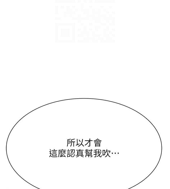 繼母的香味 在线观看 第55話-站住，我還沒做夠 漫画图片55