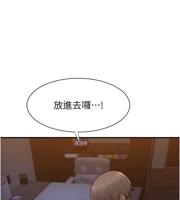 继母的香味 第55話-站住，我還沒做夠 韩漫图片73