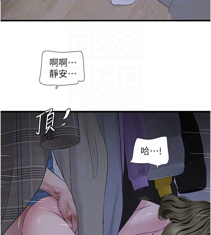 水電工日誌 在线观看 第46話-用妳的身體教訓我 漫画图片57