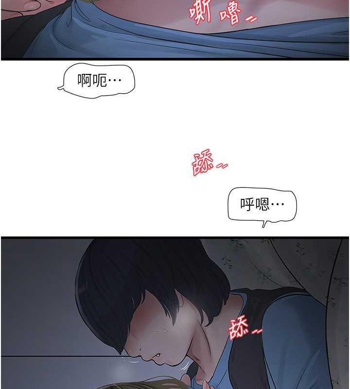 水電工日誌 在线观看 第46話-用妳的身體教訓我 漫画图片35