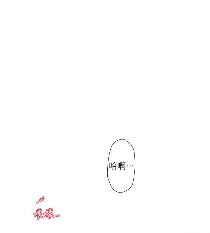 水電工日誌 在线观看 第46話-用妳的身體教訓我 漫画图片1