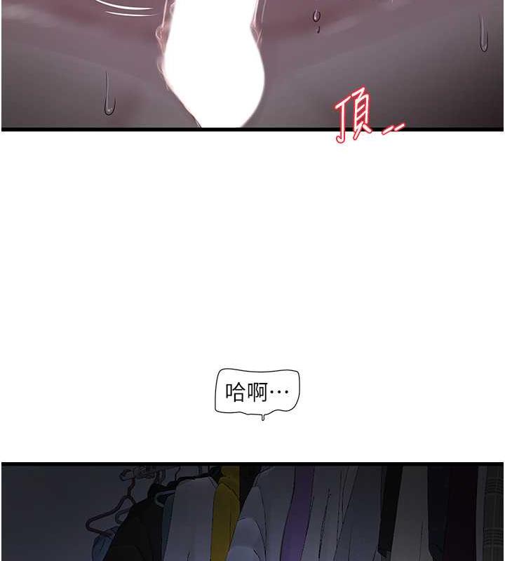 水電工日誌 在线观看 第46話-用妳的身體教訓我 漫画图片52