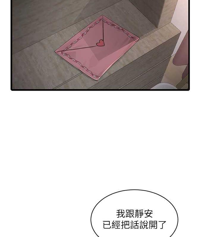 水電工日誌 在线观看 第46話-用妳的身體教訓我 漫画图片74