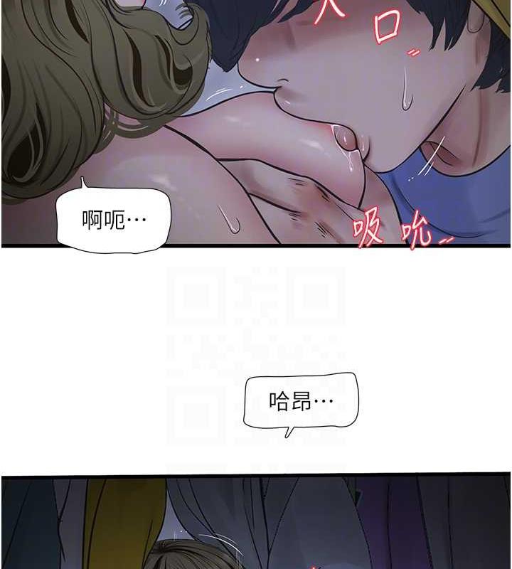 水電工日誌 在线观看 第46話-用妳的身體教訓我 漫画图片45