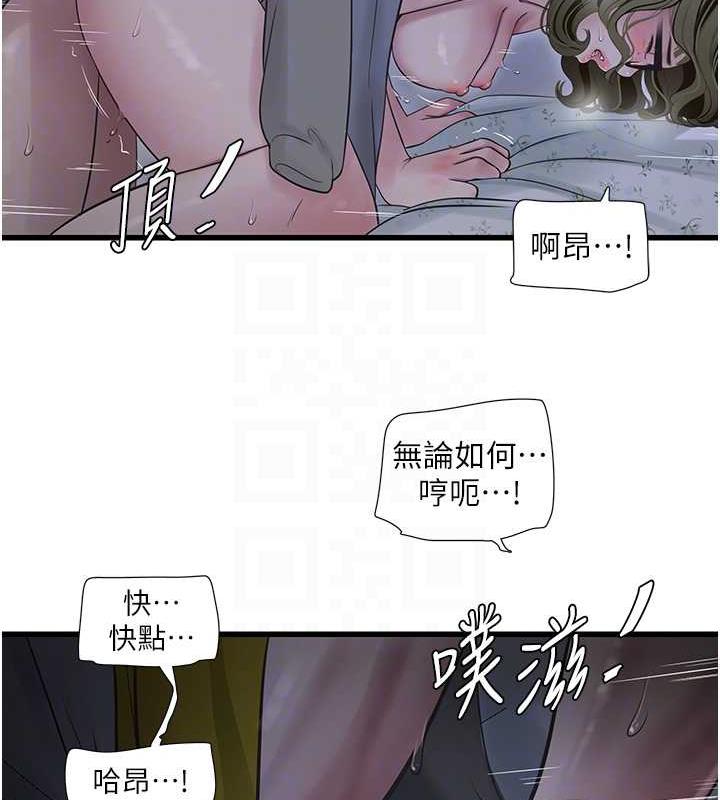 水電工日誌 在线观看 第46話-用妳的身體教訓我 漫画图片58