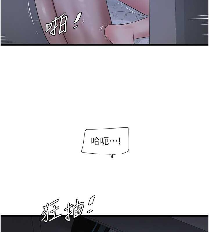 水电工日誌 第46話-用妳的身體教訓我 韩漫图片55