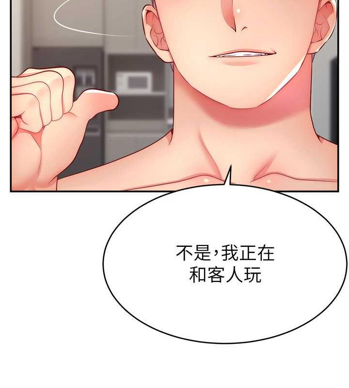 韩漫H漫画 直播主的流量密码  - 点击阅读 第30话-在男友面前被上♥ 106