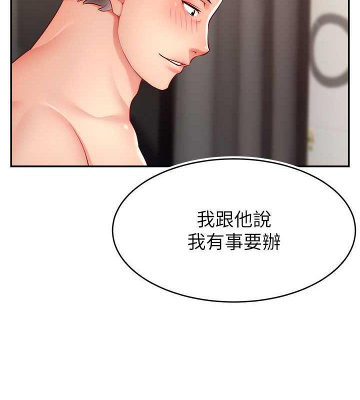 韩漫H漫画 直播主的流量密码  - 点击阅读 第30话-在男友面前被上♥ 74