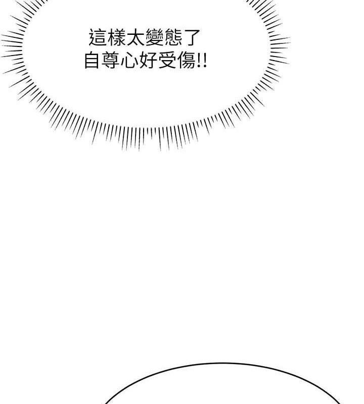 直播主的流量密碼 在线观看 第30話-在男友面前被上♥ 漫画图片12