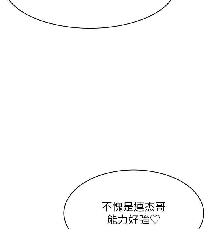 直播主的流量密碼 在线观看 第30話-在男友面前被上♥ 漫画图片36