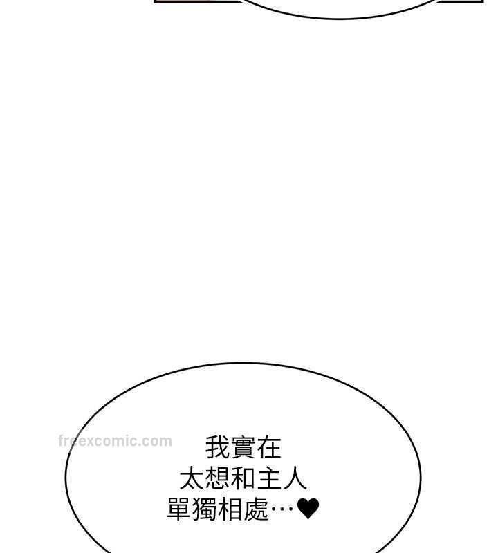 韩漫H漫画 直播主的流量密码  - 点击阅读 第30话-在男友面前被上♥ 80