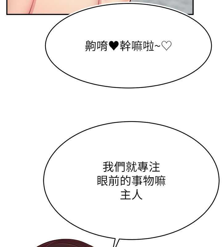 直播主的流量密碼 在线观看 第30話-在男友面前被上♥ 漫画图片85