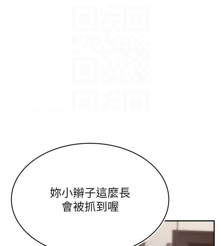 直播主的流量密碼 在线观看 第30話-在男友面前被上♥ 漫画图片78