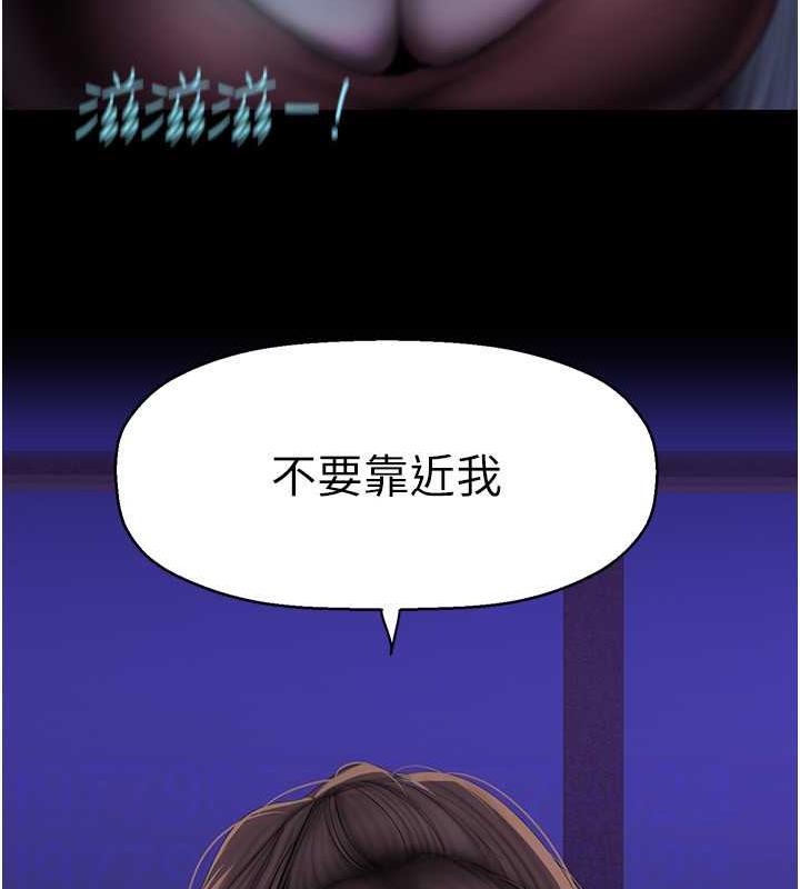 美麗新世界 在线观看 第245話-和書潾在辦公室單獨相處 漫画图片143