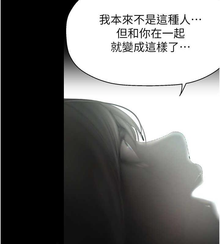 韩漫H漫画 美丽新世界  - 点击阅读 第245话-和书潾在办公室单独相处 88