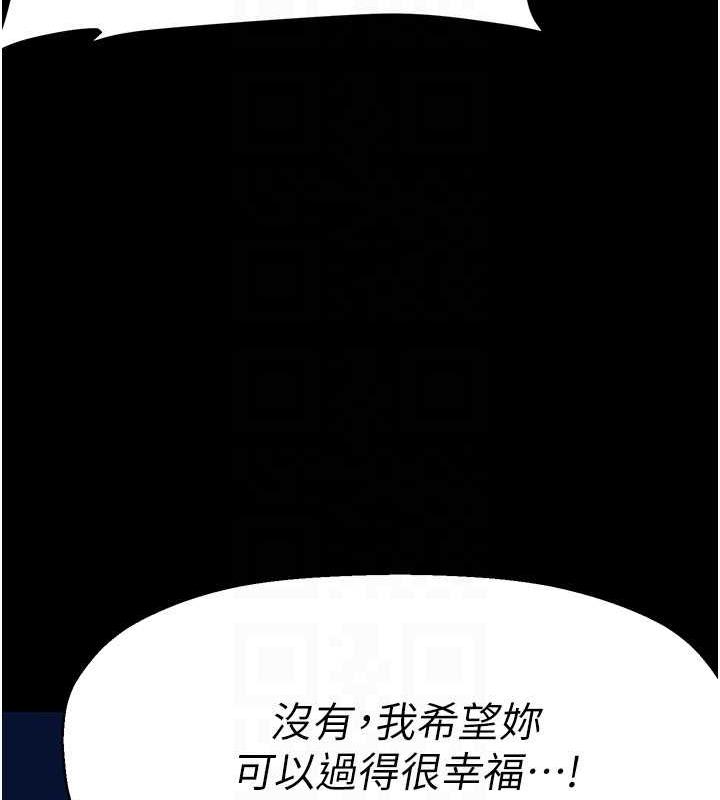 美丽新世界 第245話-和書潾在辦公室單獨相處 韩漫图片135