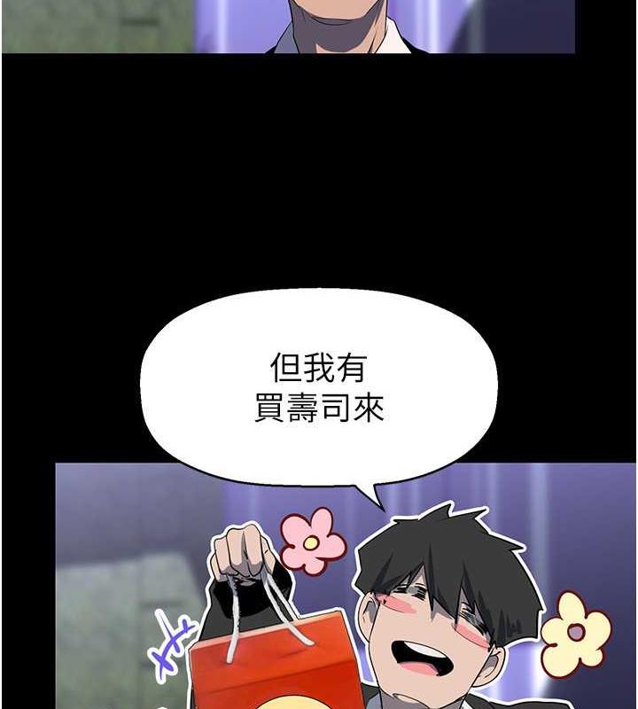 韩漫H漫画 美丽新世界  - 点击阅读 第245话-和书潾在办公室单独相处 106