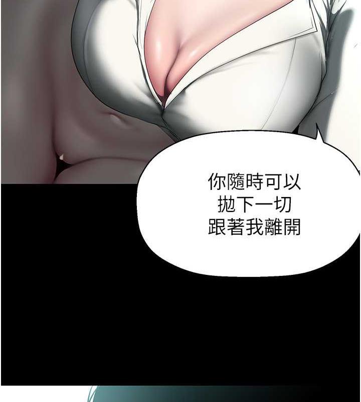 韩漫H漫画 美丽新世界  - 点击阅读 第245话-和书潾在办公室单独相处 86