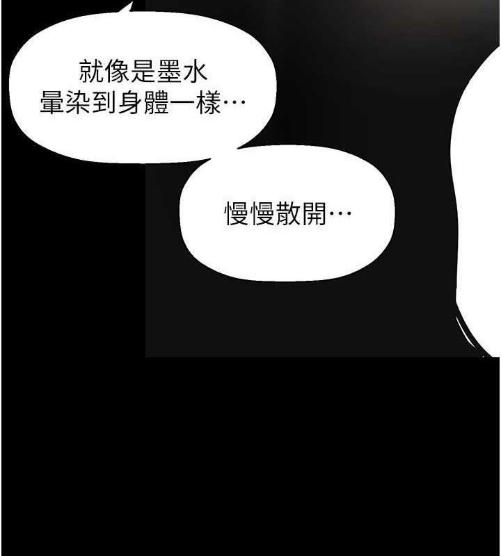 美麗新世界 在线观看 第245話-和書潾在辦公室單獨相處 漫画图片89