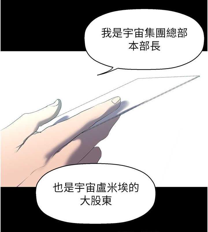 韩漫H漫画 美丽新世界  - 点击阅读 第245话-和书潾在办公室单独相处 9