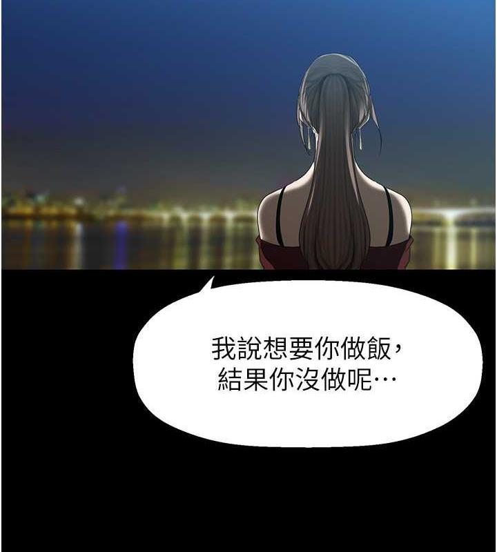 美麗新世界 在线观看 第245話-和書潾在辦公室單獨相處 漫画图片104