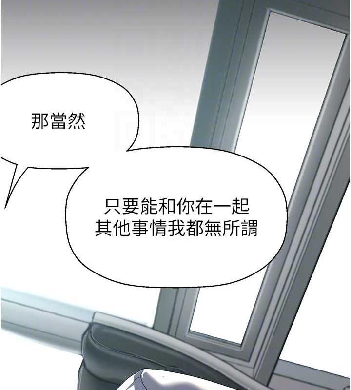 美麗新世界 在线观看 第245話-和書潾在辦公室單獨相處 漫画图片82