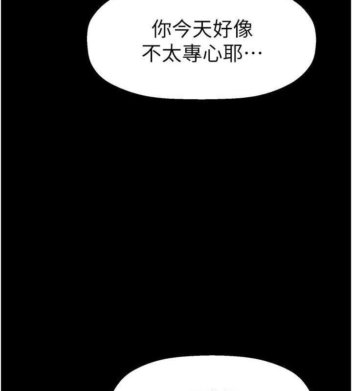 美麗新世界 在线观看 第245話-和書潾在辦公室單獨相處 漫画图片70