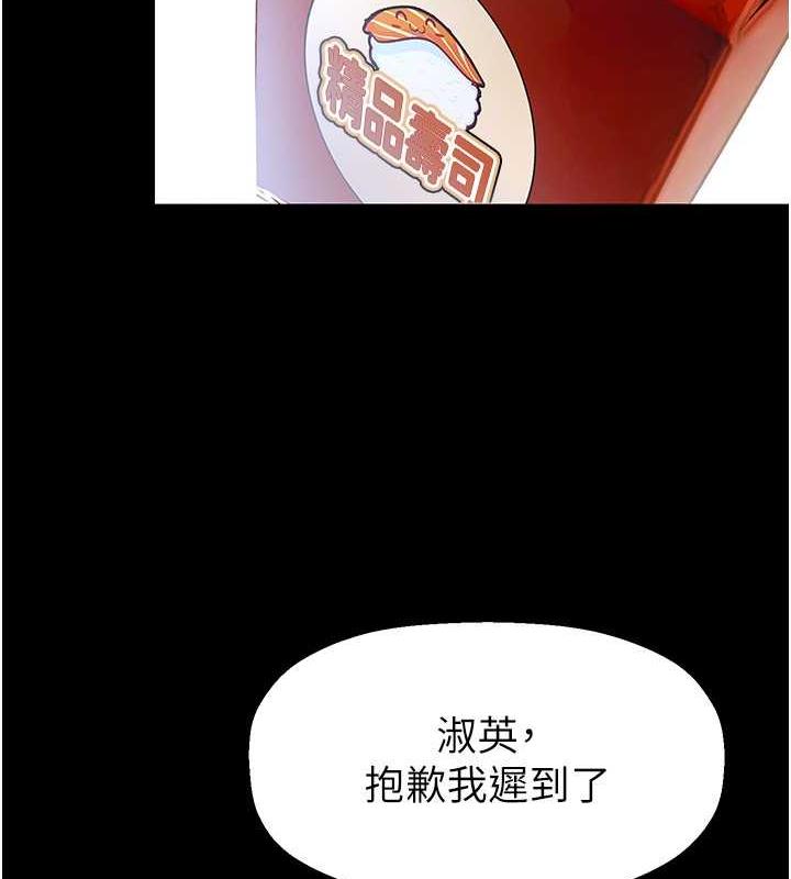 韩漫H漫画 美丽新世界  - 点击阅读 第245话-和书潾在办公室单独相处 101