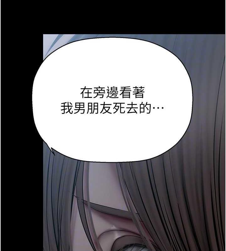 美麗新世界 在线观看 第245話-和書潾在辦公室單獨相處 漫画图片119