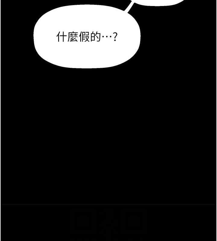 美丽新世界 第245話-和書潾在辦公室單獨相處 韩漫图片115