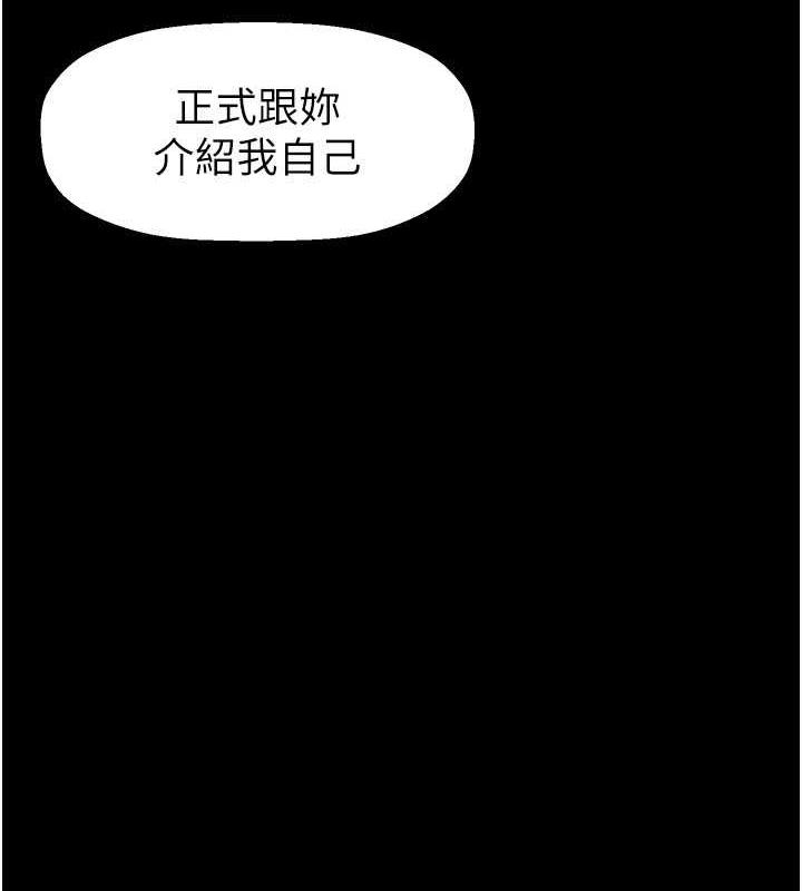 美丽新世界 第245話-和書潾在辦公室單獨相處 韩漫图片8