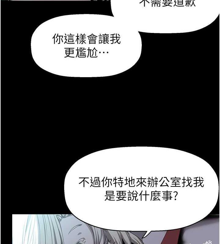 美麗新世界 在线观看 第245話-和書潾在辦公室單獨相處 漫画图片73