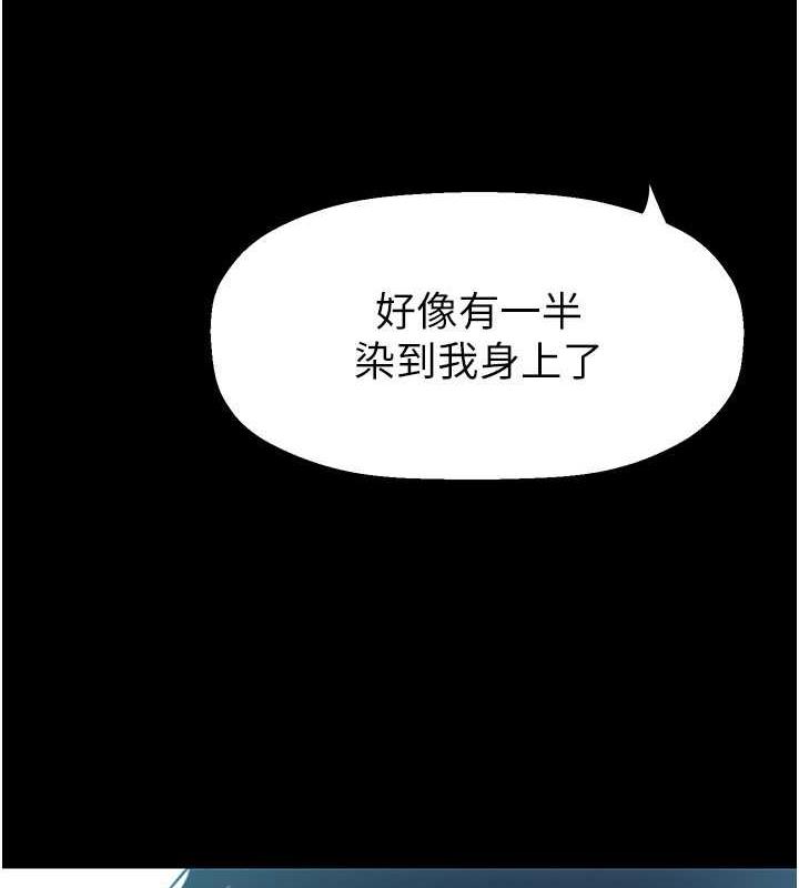 韩漫H漫画 美丽新世界  - 点击阅读 第245话-和书潾在办公室单独相处 91