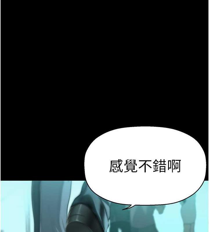 韩漫H漫画 美丽新世界  - 点击阅读 第245话-和书潾在办公室单独相处 1