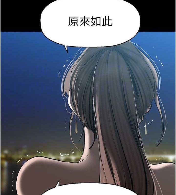 韩漫H漫画 美丽新世界  - 点击阅读 第245话-和书潾在办公室单独相处 112