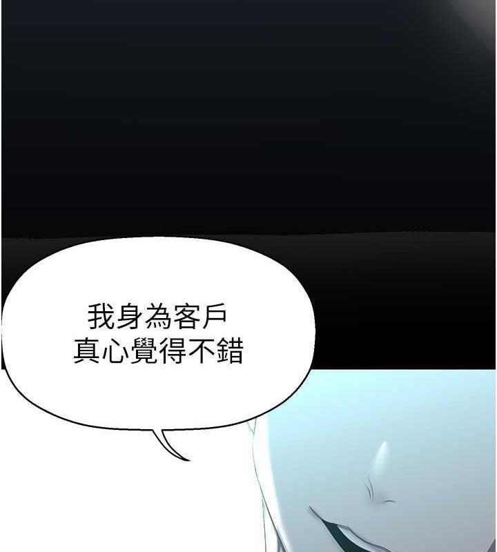 韩漫H漫画 美丽新世界  - 点击阅读 第245话-和书潾在办公室单独相处 3