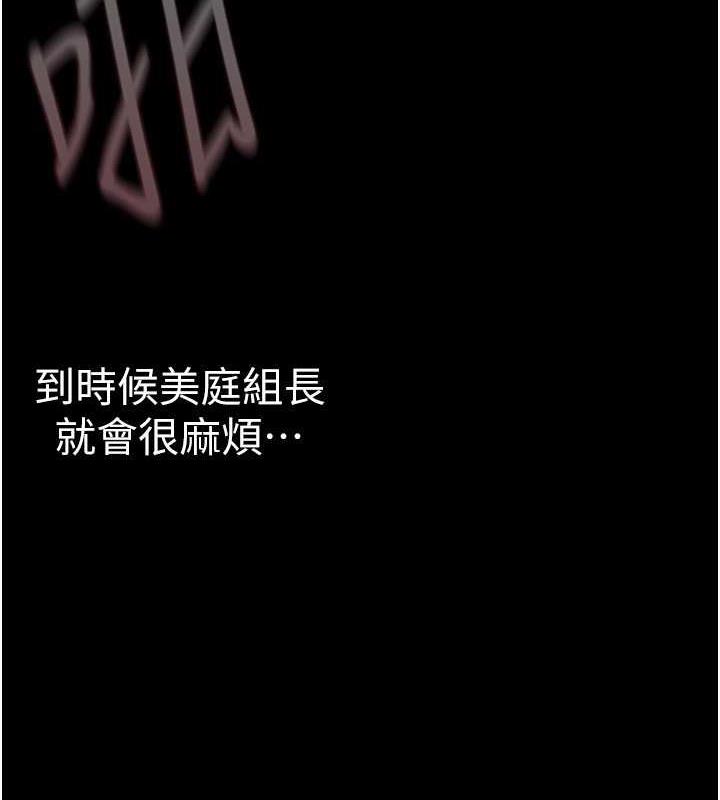 美丽新世界 第245話-和書潾在辦公室單獨相處 韩漫图片39