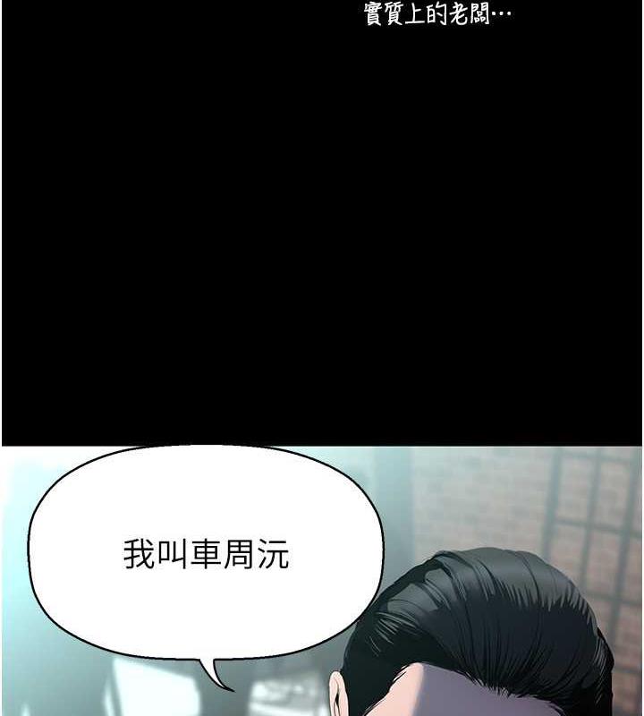 韩漫H漫画 美丽新世界  - 点击阅读 第245话-和书潾在办公室单独相处 10