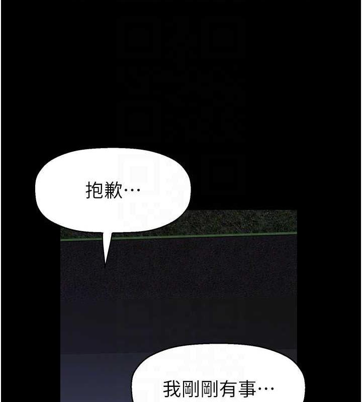 美麗新世界 在线观看 第245話-和書潾在辦公室單獨相處 漫画图片109