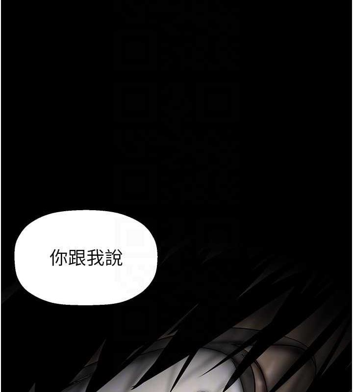 韩漫H漫画 美丽新世界  - 点击阅读 第245话-和书潾在办公室单独相处 116