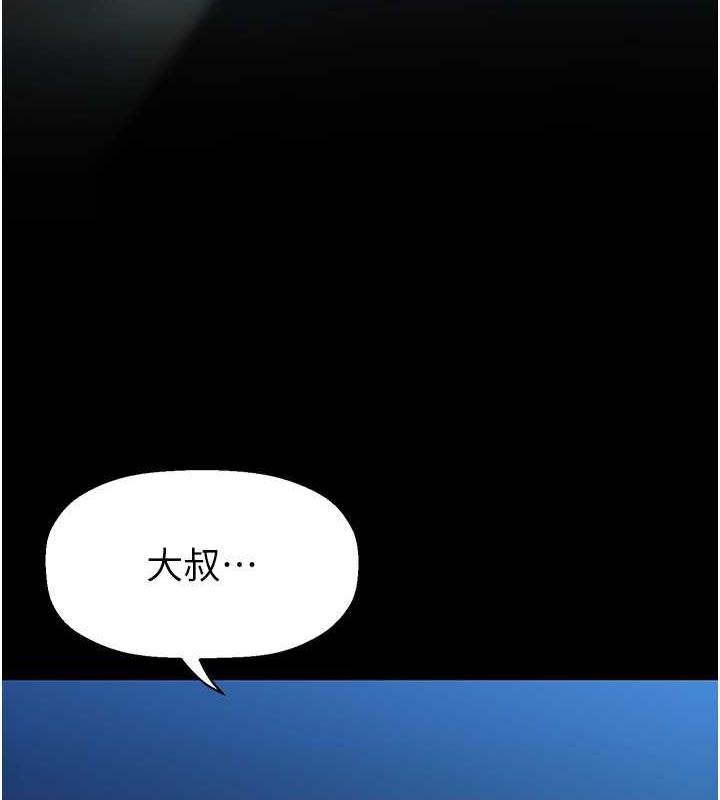 韩漫H漫画 美丽新世界  - 点击阅读 第245话-和书潾在办公室单独相处 103