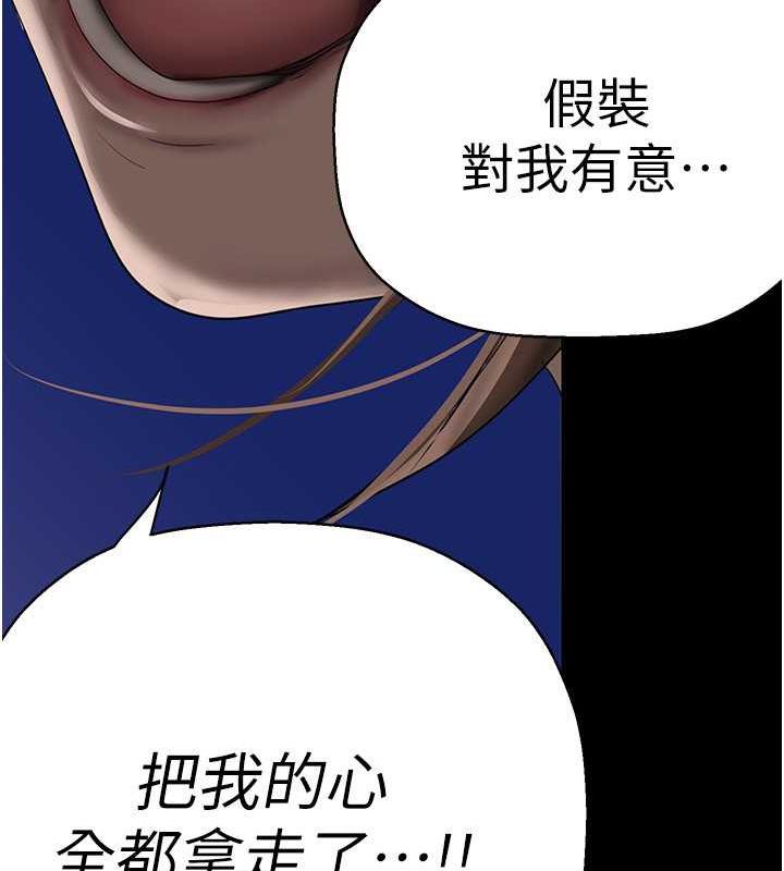 韩漫H漫画 美丽新世界  - 点击阅读 第245话-和书潾在办公室单独相处 123