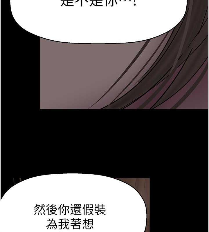 韩漫H漫画 美丽新世界  - 点击阅读 第245话-和书潾在办公室单独相处 121