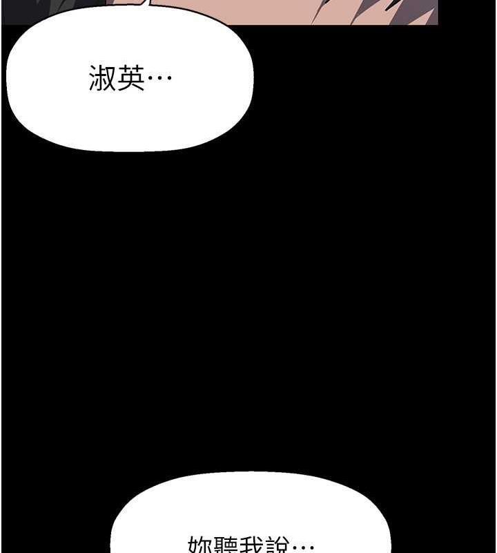 韩漫H漫画 美丽新世界  - 点击阅读 第245话-和书潾在办公室单独相处 139