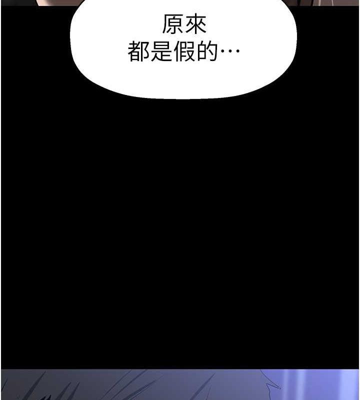 韩漫H漫画 美丽新世界  - 点击阅读 第245话-和书潾在办公室单独相处 113