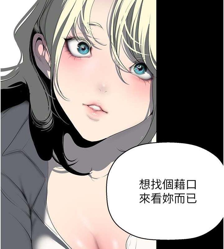 韩漫H漫画 美丽新世界  - 点击阅读 第245话-和书潾在办公室单独相处 78