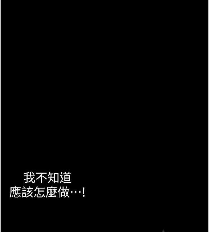 美丽新世界 第245話-和書潾在辦公室單獨相處 韩漫图片34